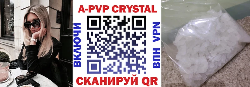 купить наркотик  Иннополис  Alpha-PVP мука 