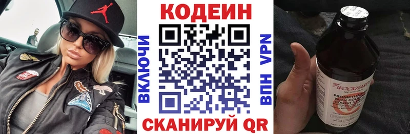 блэк спрут   Иннополис  Кодеин напиток Lean (лин) 