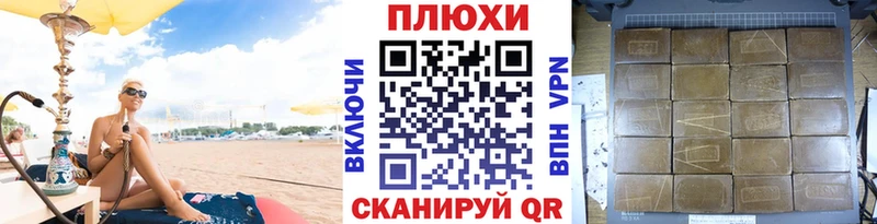 ГАШ hashish  Иннополис 