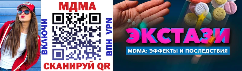 нарко площадка состав  хочу   Иннополис  MDMA кристаллы 