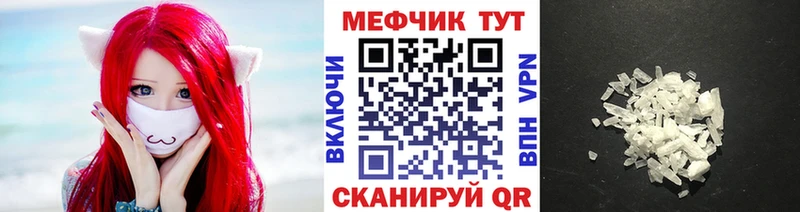 Мефедрон кристаллы  где купить   Иннополис 