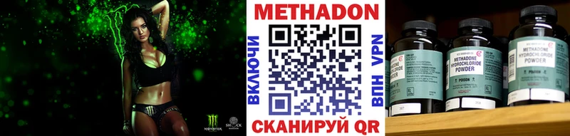 МЕГА ссылка  Иннополис  Метадон methadone  закладки 